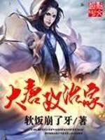 掀起百鬼夜行 之家