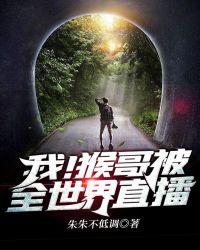 掀起百鬼夜行免费阅读