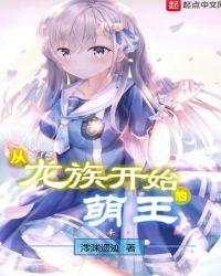 未来老婆找上门